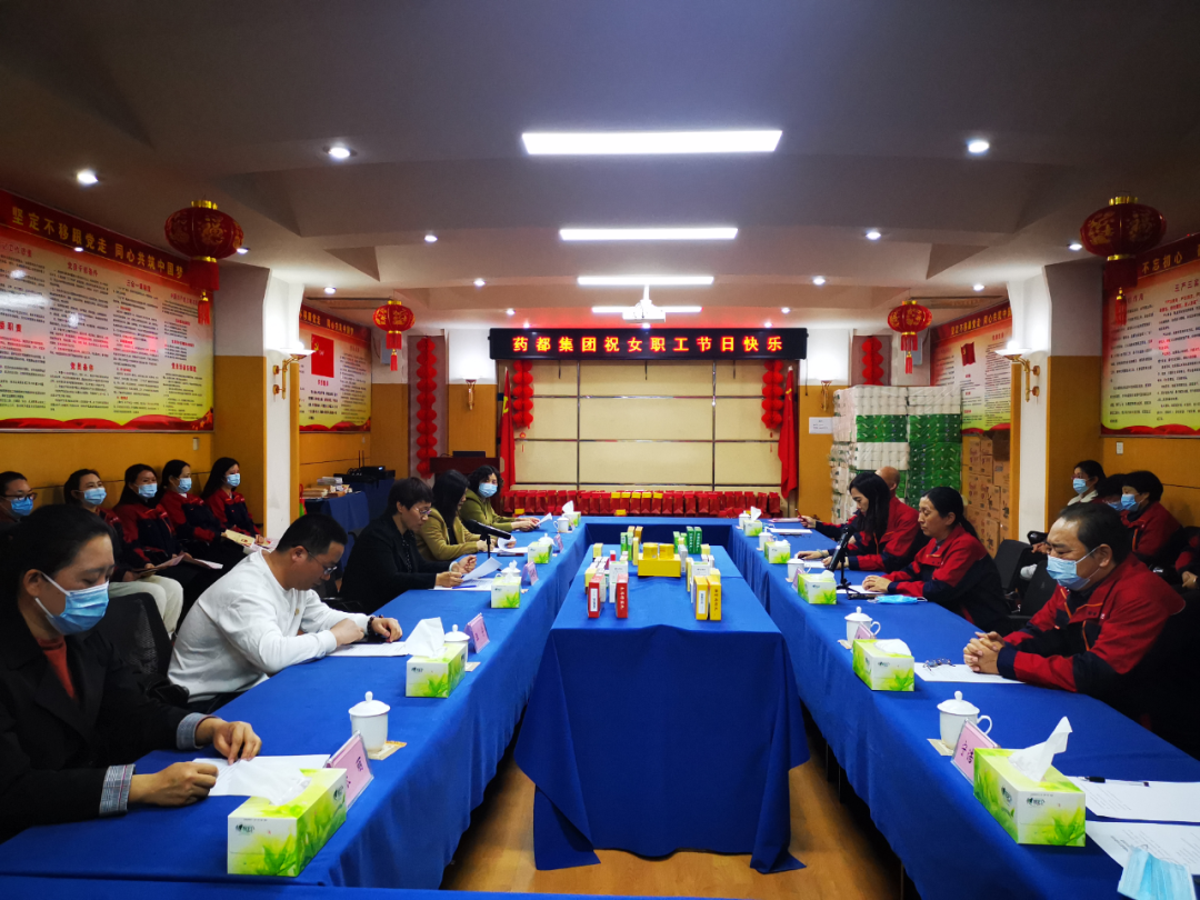 【集團(tuán)新聞】三八婦女節(jié)，藥都集團(tuán)工會邀請安國市總工會開展普法宣傳及健康知識講座并為全體女職工發(fā)放溫馨福利