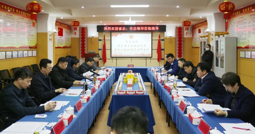 河北省總工會、保定市總工會領(lǐng)導(dǎo)一行蒞臨藥都集團開展“縣級工會加強年”調(diào)研工作
