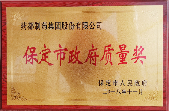 政府質量獎.jpg